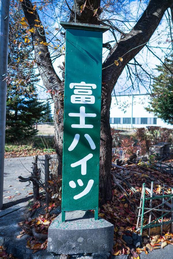 Ryokan Fuji Heights Fudzsikavagucsiko Kültér fotó