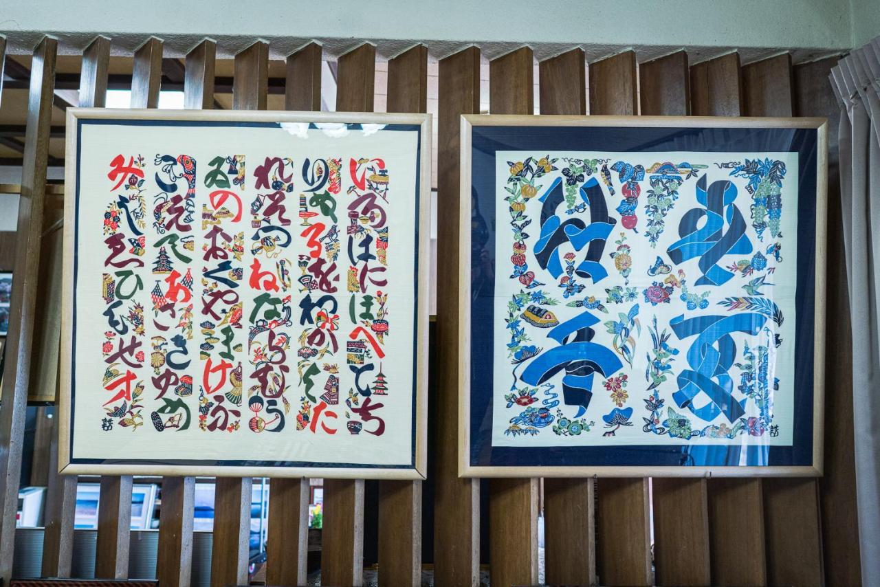 Ryokan Fuji Heights Fudzsikavagucsiko Kültér fotó